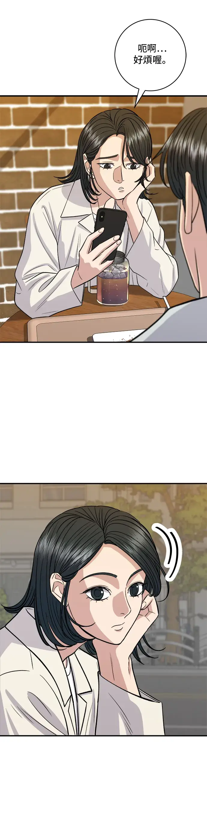 漫画《米虫的一日三餐》第141话 提拉米苏第14张图