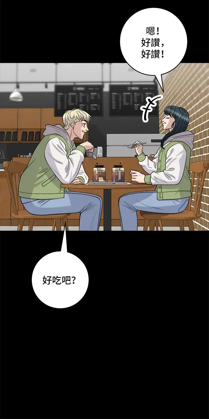 漫画《米虫的一日三餐》第141话 提拉米苏第21张图