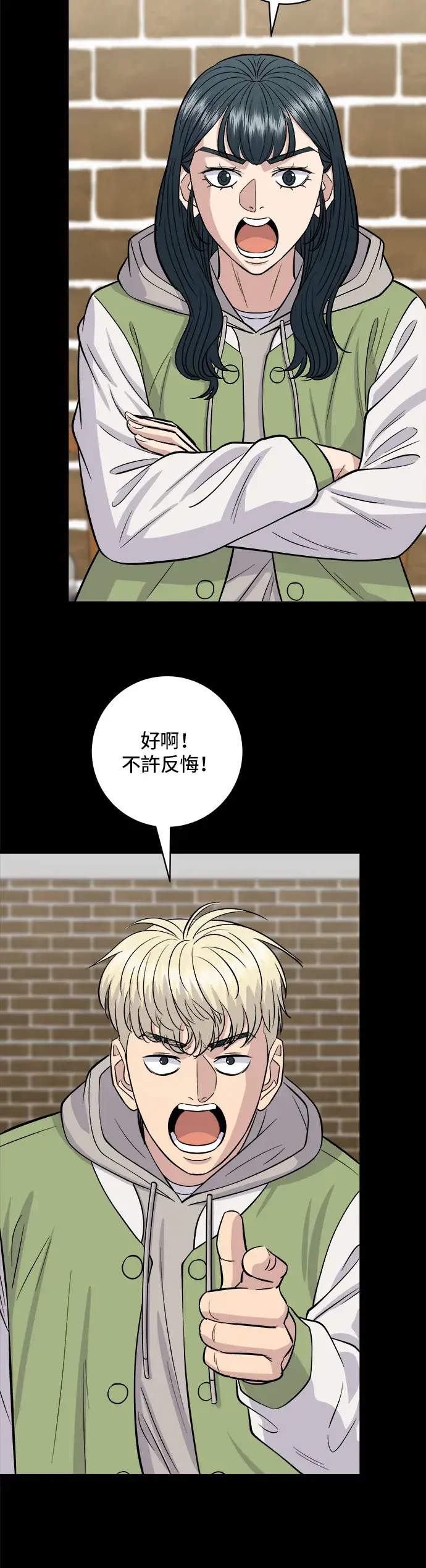 漫画《米虫的一日三餐》第141话 提拉米苏第31张图