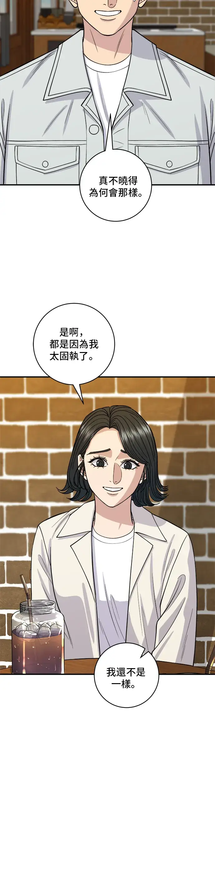 漫画《米虫的一日三餐》第141话 提拉米苏第33张图