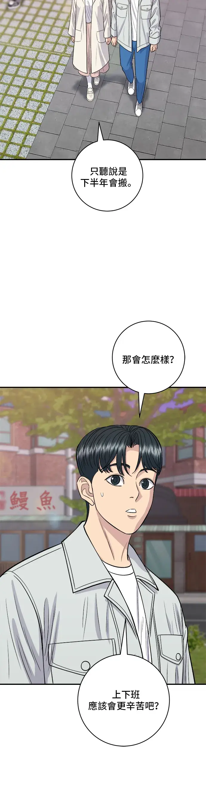 漫画《米虫的一日三餐》第141话 提拉米苏第7张图