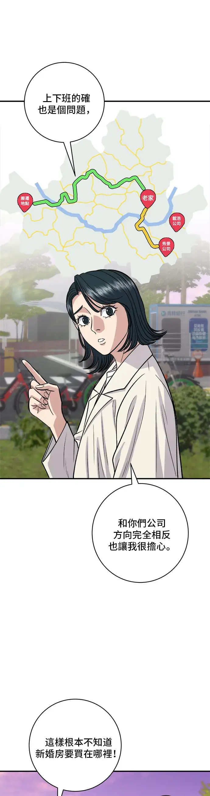 漫画《米虫的一日三餐》第141话 提拉米苏第8张图