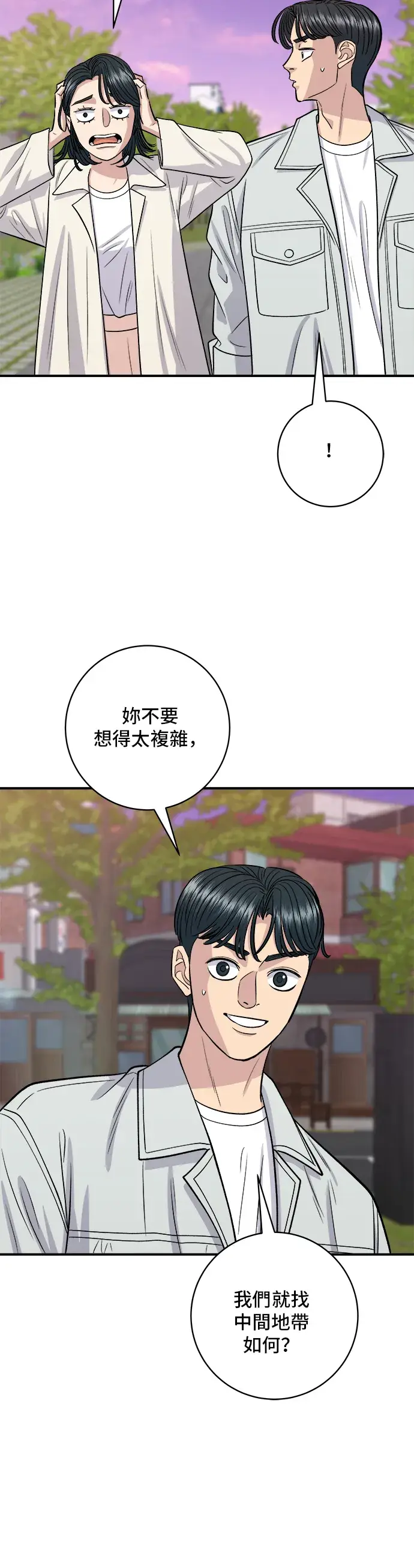 漫画《米虫的一日三餐》第141话 提拉米苏第9张图