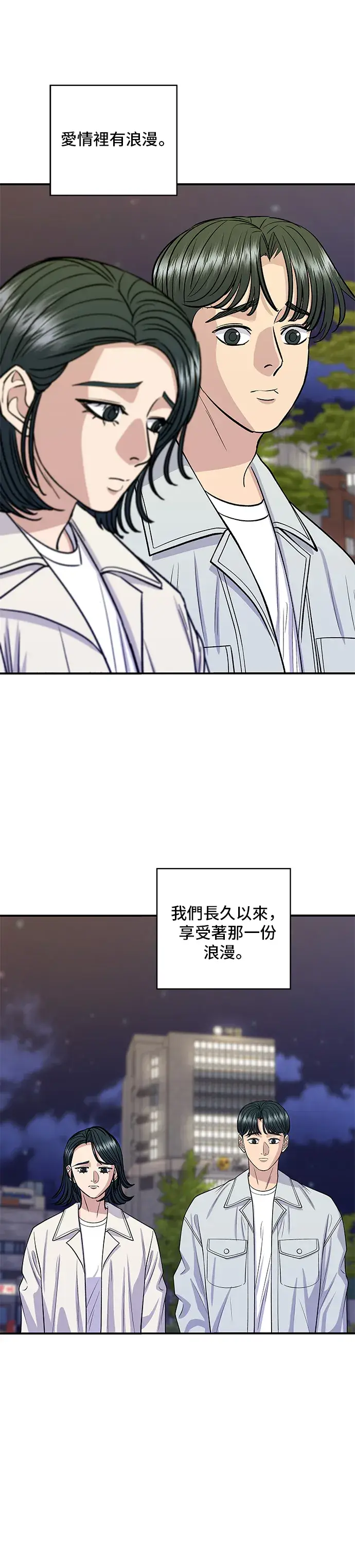 漫画《米虫的一日三餐》第142话 牛肉萝卜汤第13张图