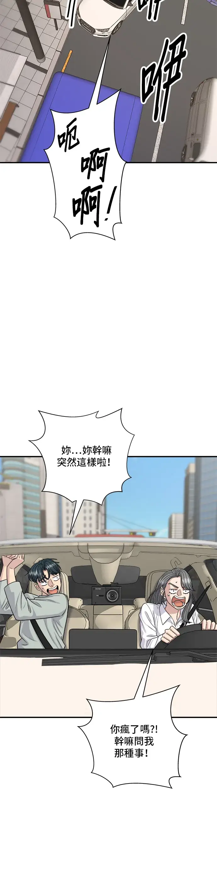 漫画《米虫的一日三餐》第142话 牛肉萝卜汤第36张图