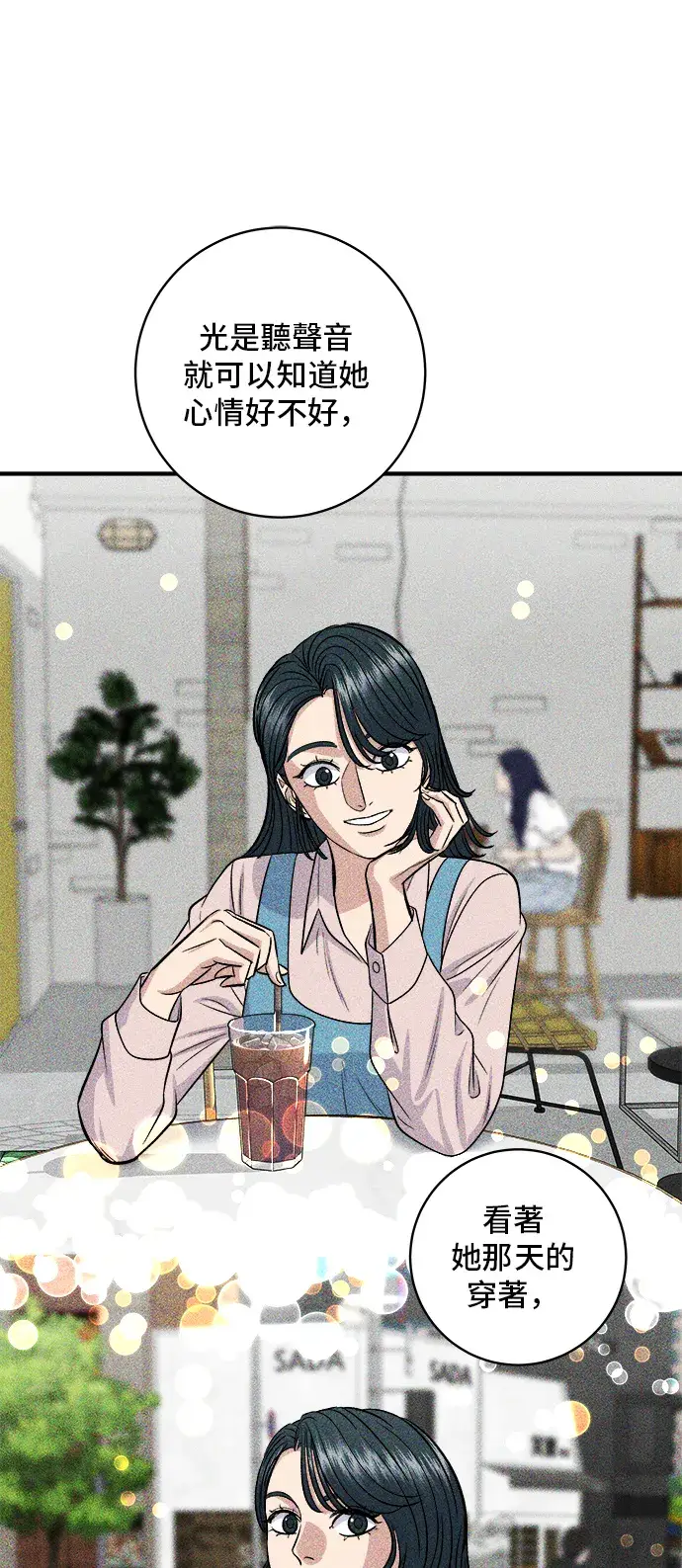 漫画《米虫的一日三餐》第143话 鲭鱼棒寿司第10张图