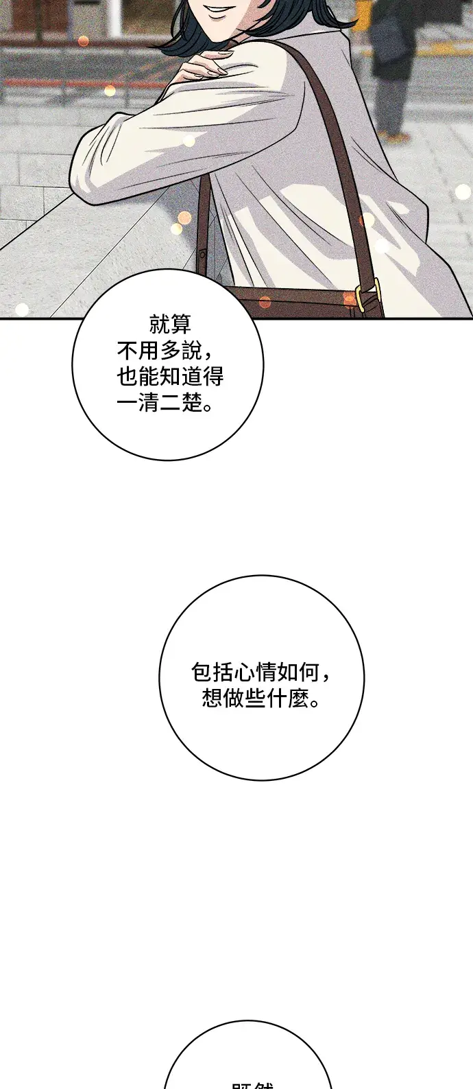 漫画《米虫的一日三餐》第143话 鲭鱼棒寿司第11张图