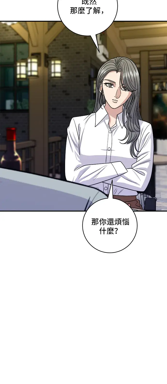 漫画《米虫的一日三餐》第143话 鲭鱼棒寿司第12张图