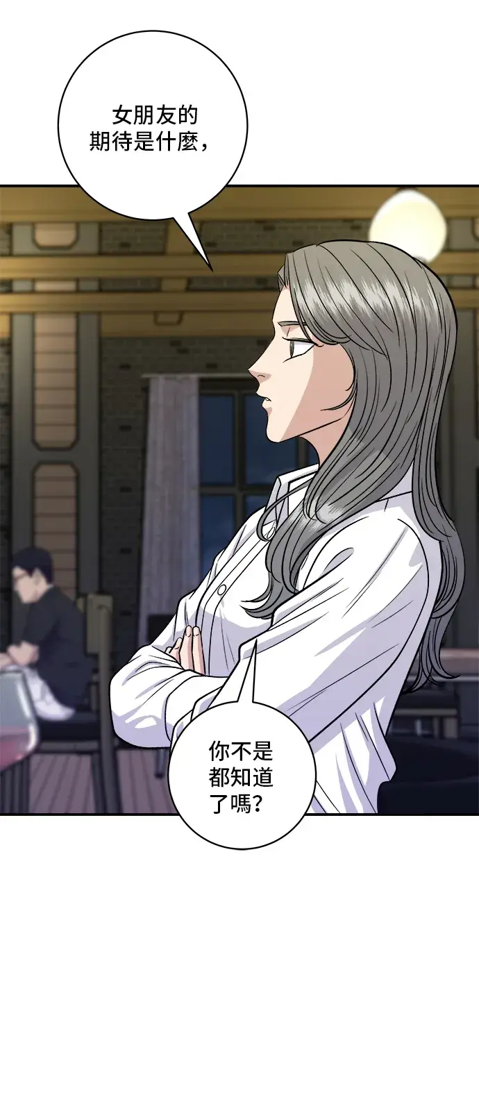 漫画《米虫的一日三餐》第143话 鲭鱼棒寿司第13张图