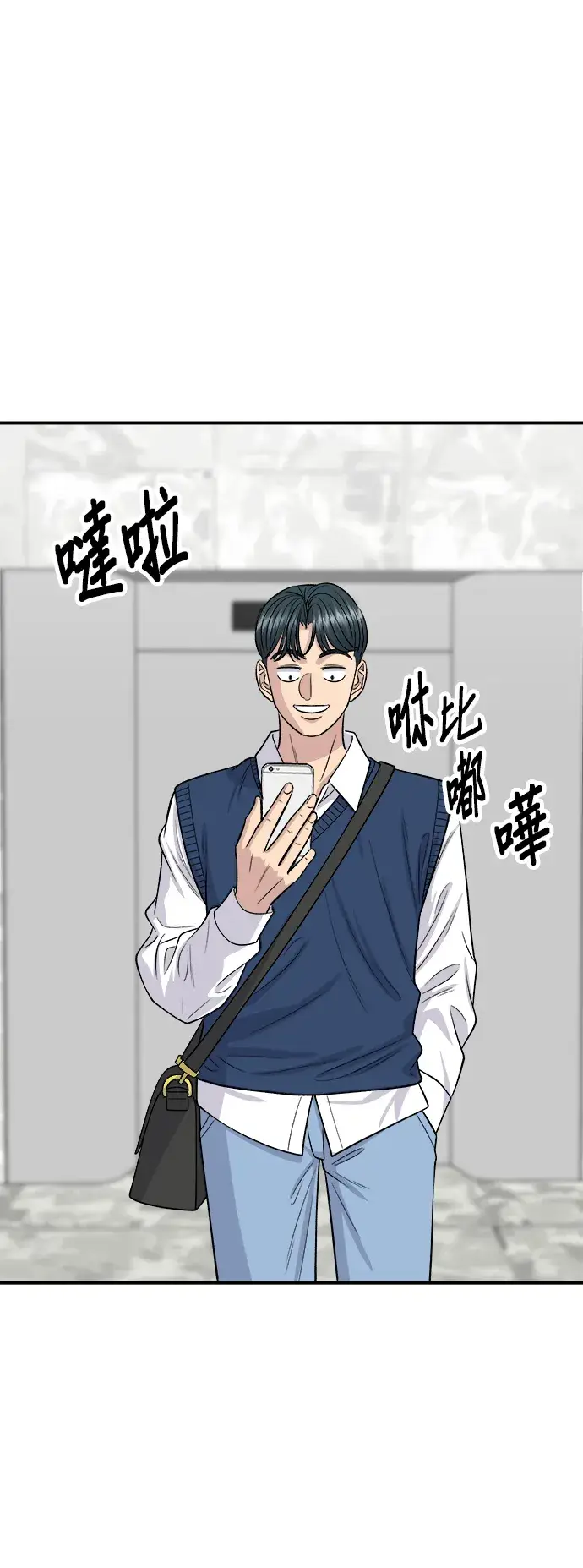 漫画《米虫的一日三餐》第143话 鲭鱼棒寿司第16张图