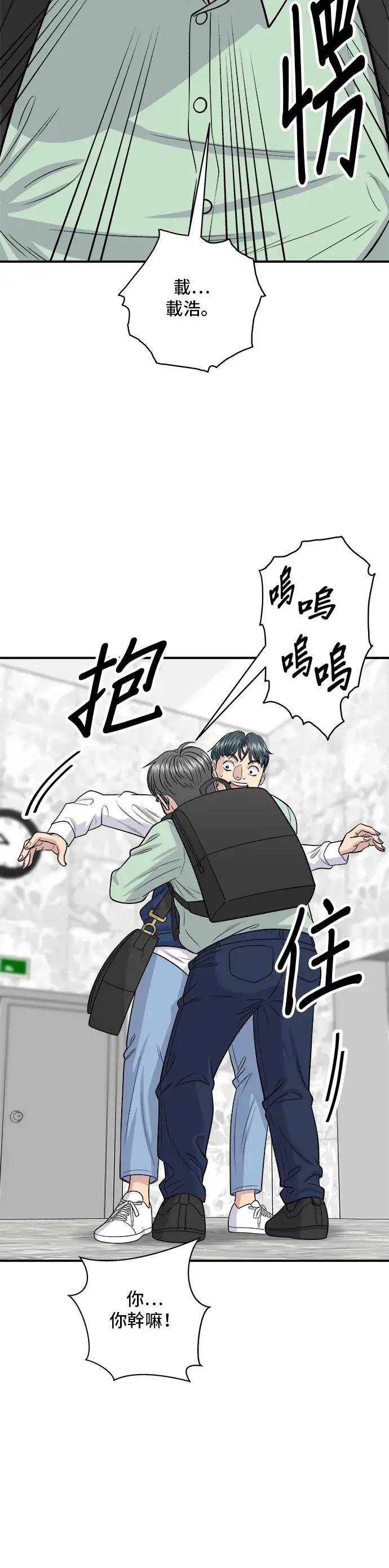 漫画《米虫的一日三餐》第143话 鲭鱼棒寿司第18张图