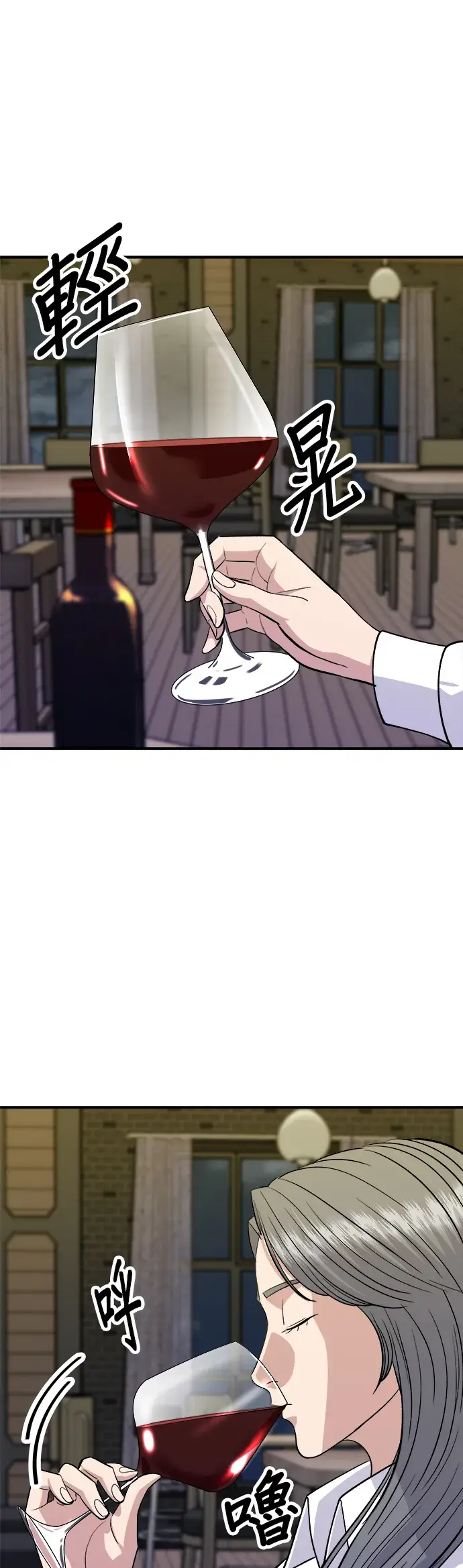 漫画《米虫的一日三餐》第143话 鲭鱼棒寿司第2张图