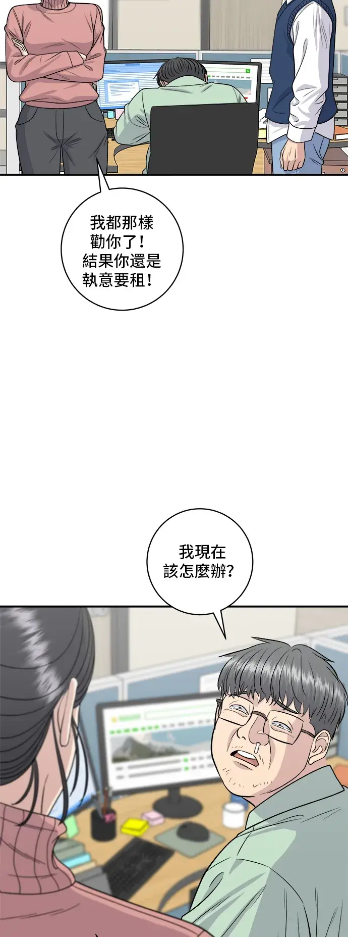 漫画《米虫的一日三餐》第143话 鲭鱼棒寿司第22张图