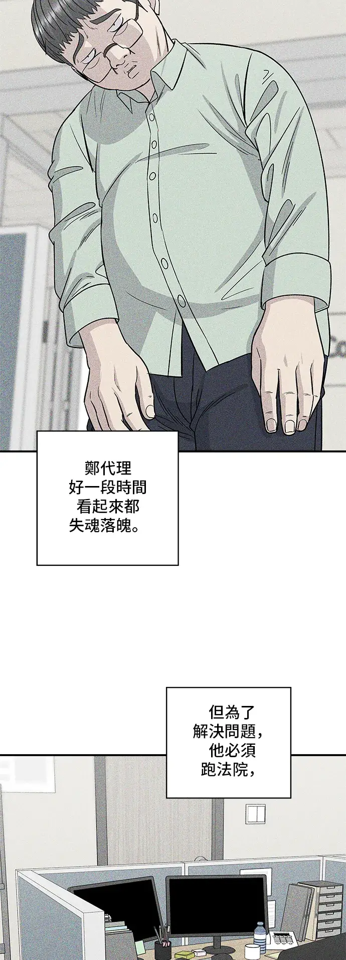 漫画《米虫的一日三餐》第143话 鲭鱼棒寿司第25张图