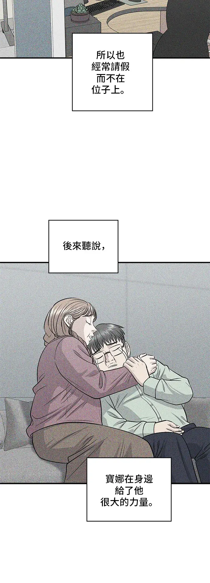漫画《米虫的一日三餐》第143话 鲭鱼棒寿司第26张图