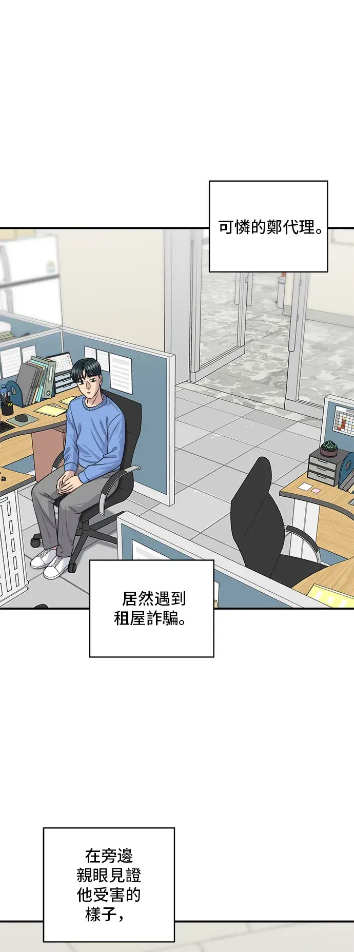 漫画《米虫的一日三餐》第143话 鲭鱼棒寿司第27张图