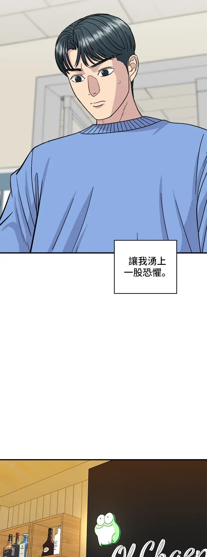 漫画《米虫的一日三餐》第143话 鲭鱼棒寿司第28张图