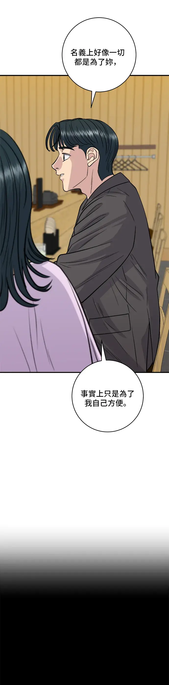漫画《米虫的一日三餐》第143话 鲭鱼棒寿司第38张图