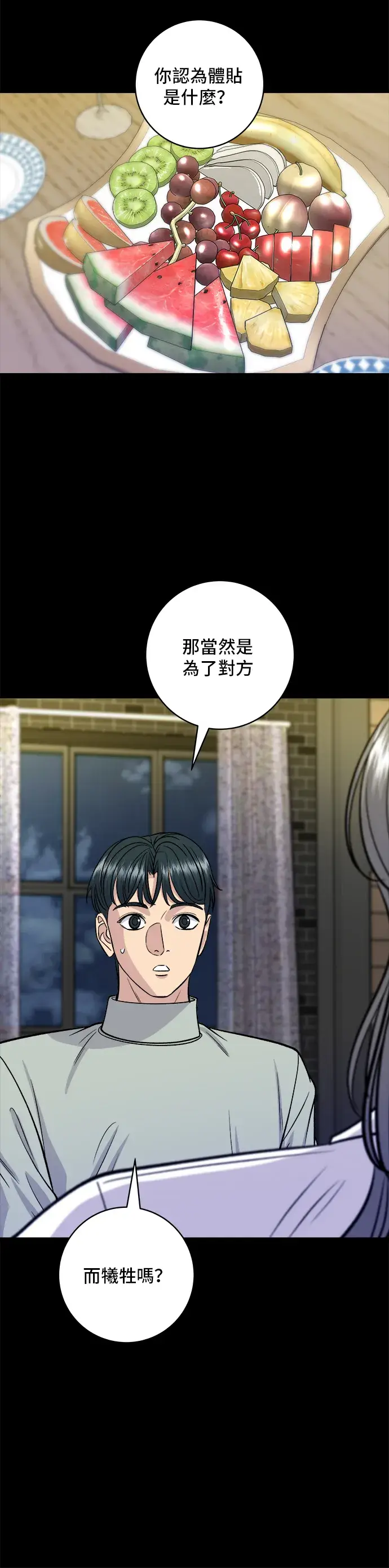 漫画《米虫的一日三餐》第143话 鲭鱼棒寿司第39张图