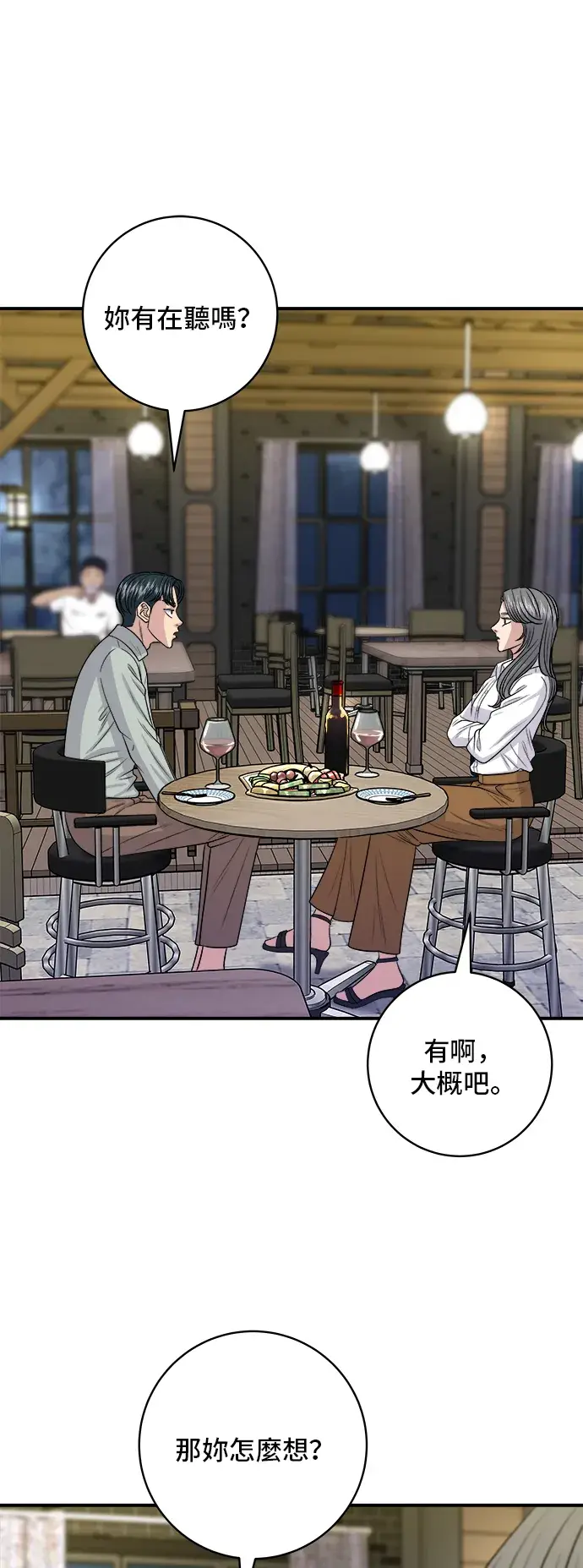 漫画《米虫的一日三餐》第143话 鲭鱼棒寿司第4张图