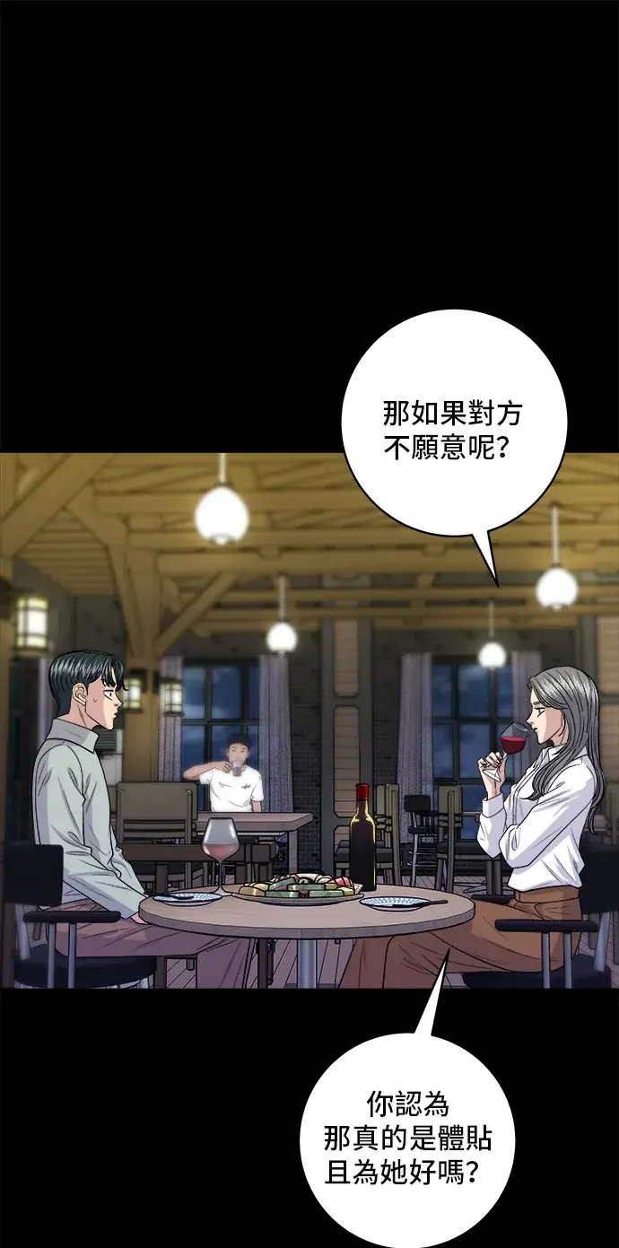 漫画《米虫的一日三餐》第143话 鲭鱼棒寿司第40张图