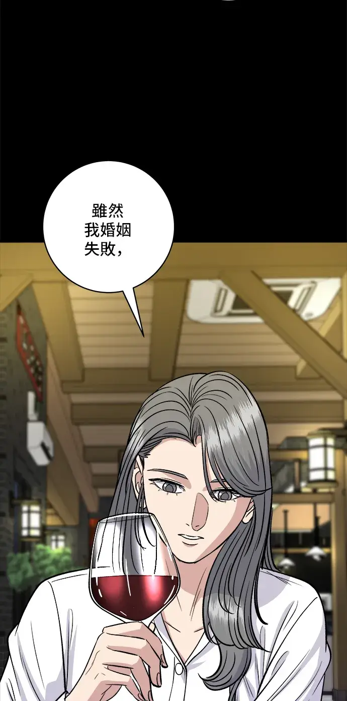 漫画《米虫的一日三餐》第143话 鲭鱼棒寿司第41张图
