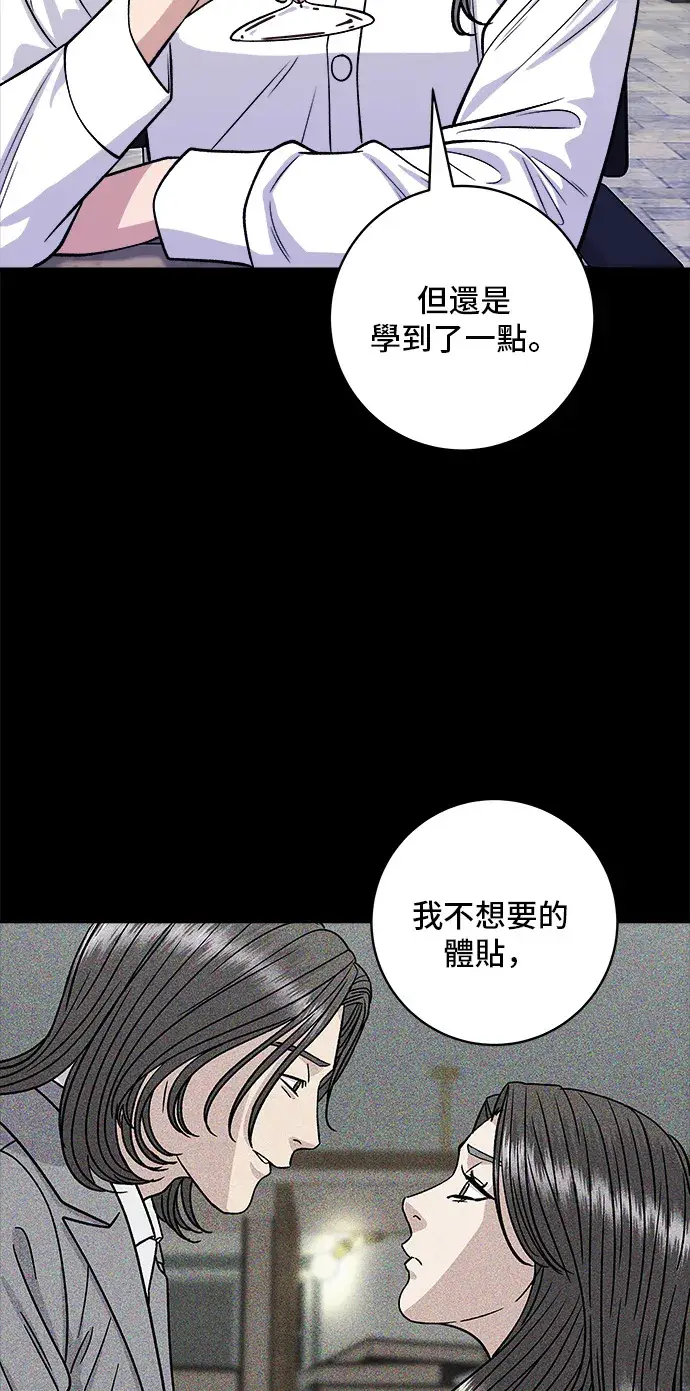漫画《米虫的一日三餐》第143话 鲭鱼棒寿司第42张图
