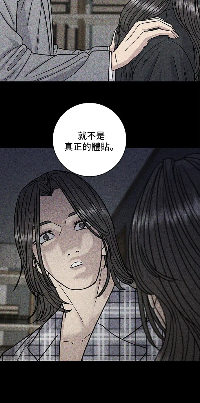 漫画《米虫的一日三餐》第143话 鲭鱼棒寿司第43张图