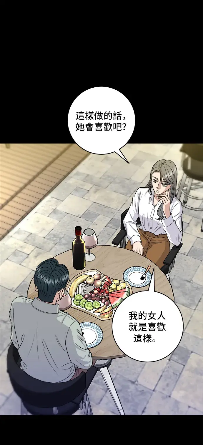 漫画《米虫的一日三餐》第143话 鲭鱼棒寿司第46张图