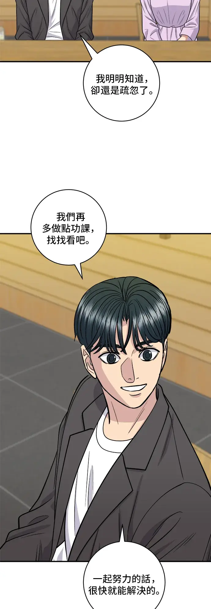 漫画《米虫的一日三餐》第143话 鲭鱼棒寿司第49张图