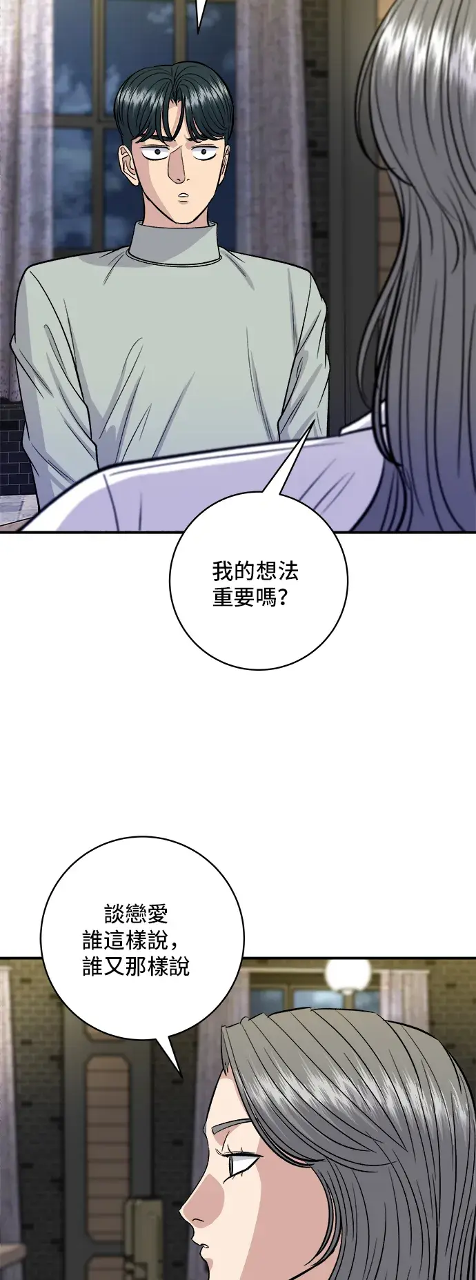 漫画《米虫的一日三餐》第143话 鲭鱼棒寿司第5张图