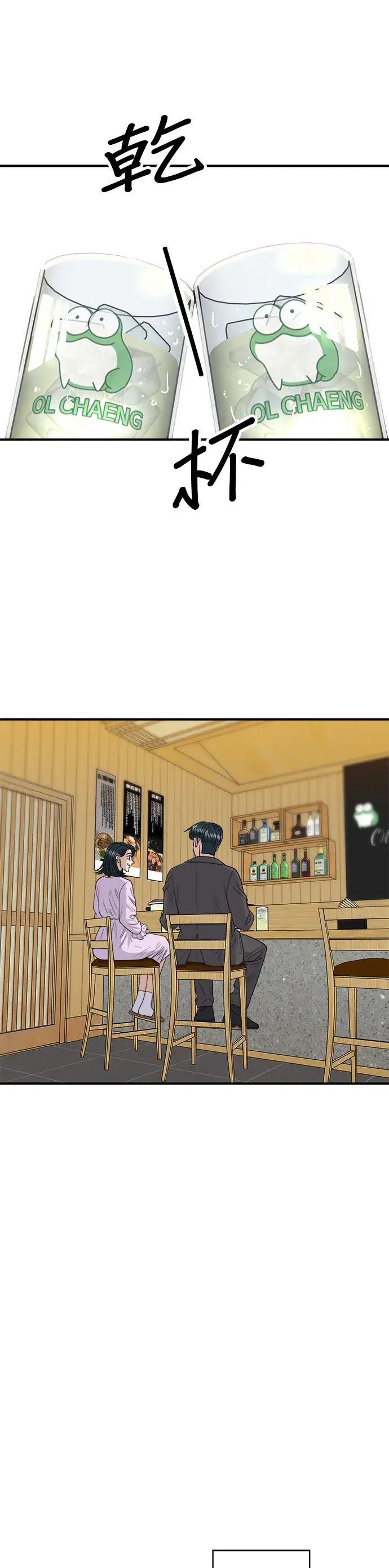 漫画《米虫的一日三餐》第143话 鲭鱼棒寿司第51张图