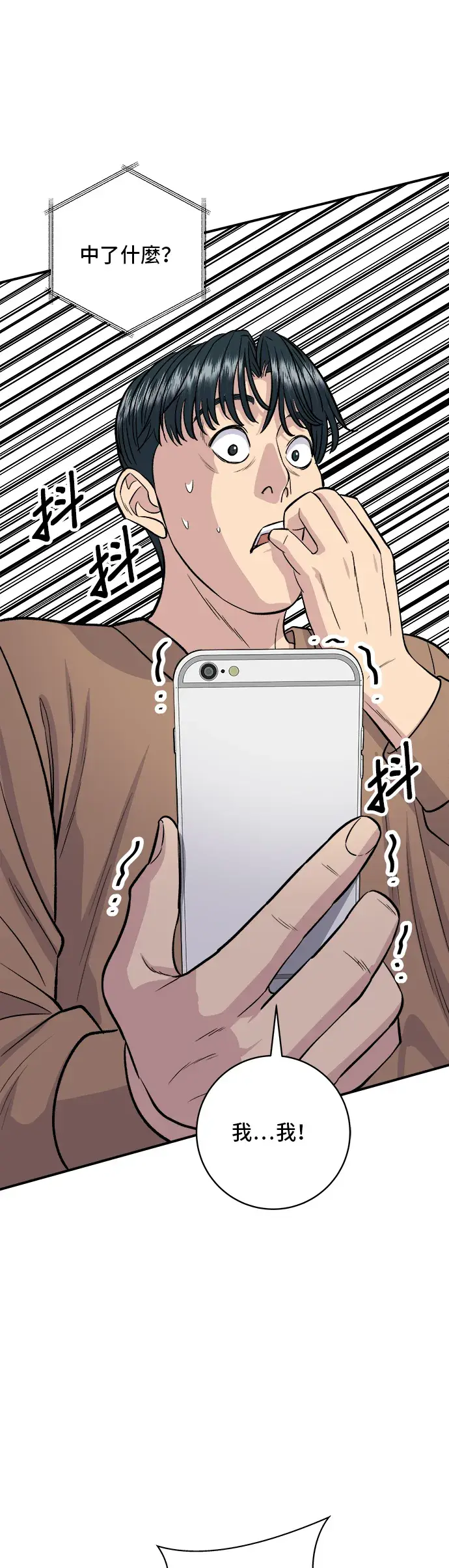 漫画《米虫的一日三餐》第143话 鲭鱼棒寿司第53张图