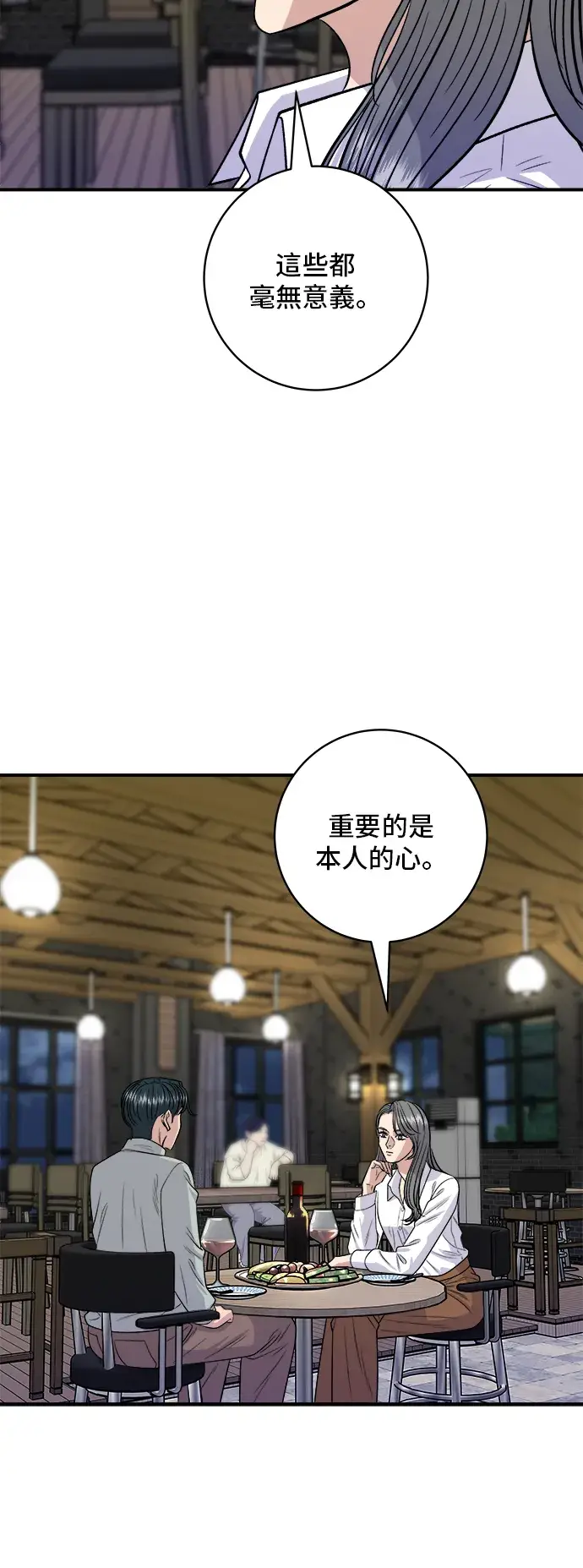 漫画《米虫的一日三餐》第143话 鲭鱼棒寿司第6张图