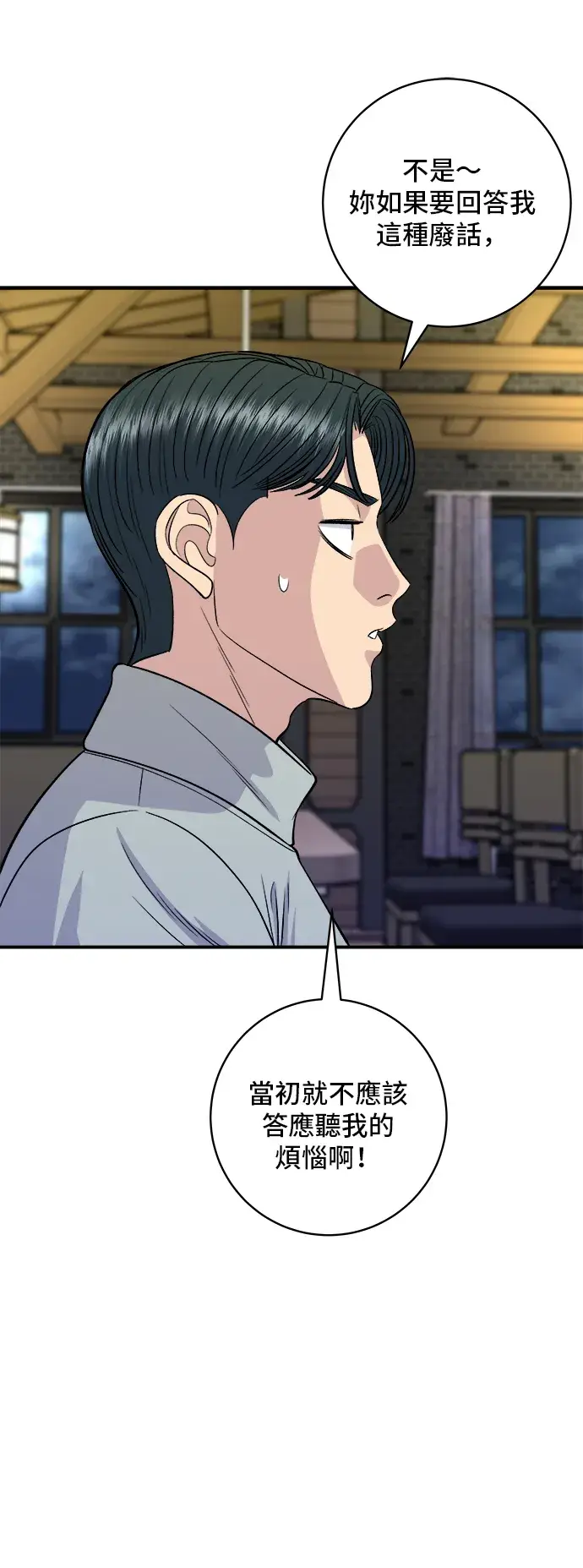 漫画《米虫的一日三餐》第143话 鲭鱼棒寿司第7张图