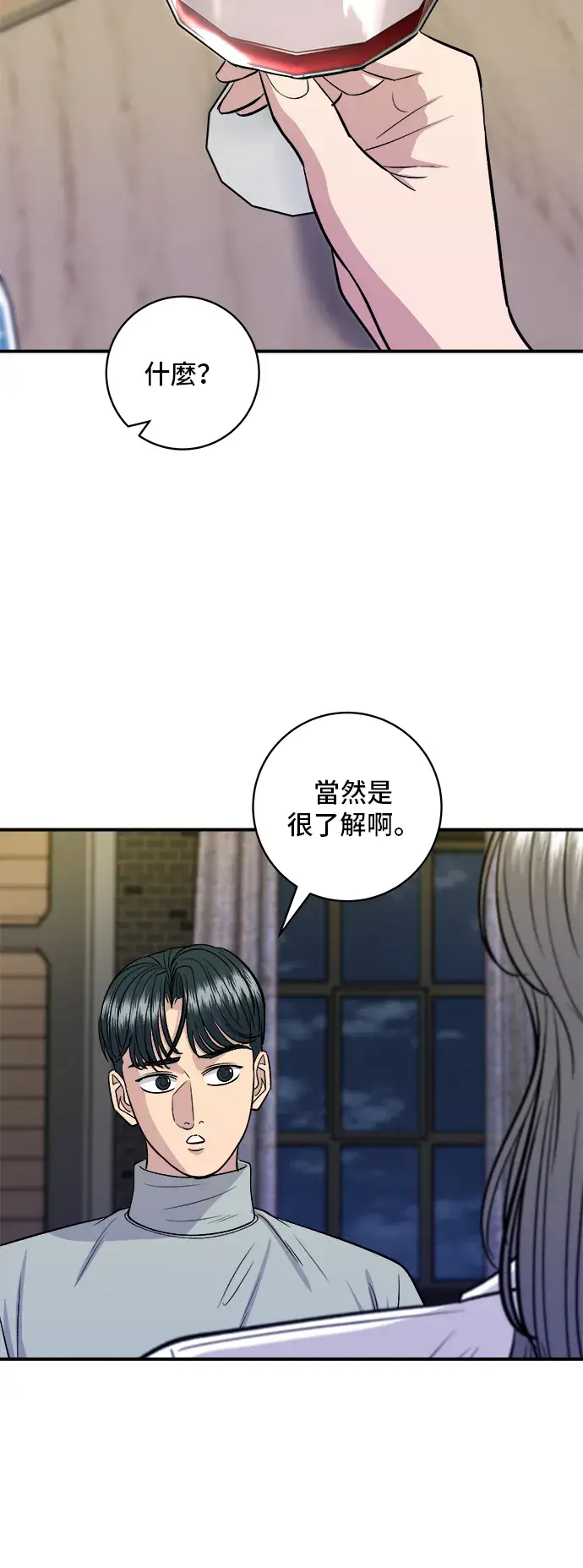 漫画《米虫的一日三餐》第143话 鲭鱼棒寿司第9张图