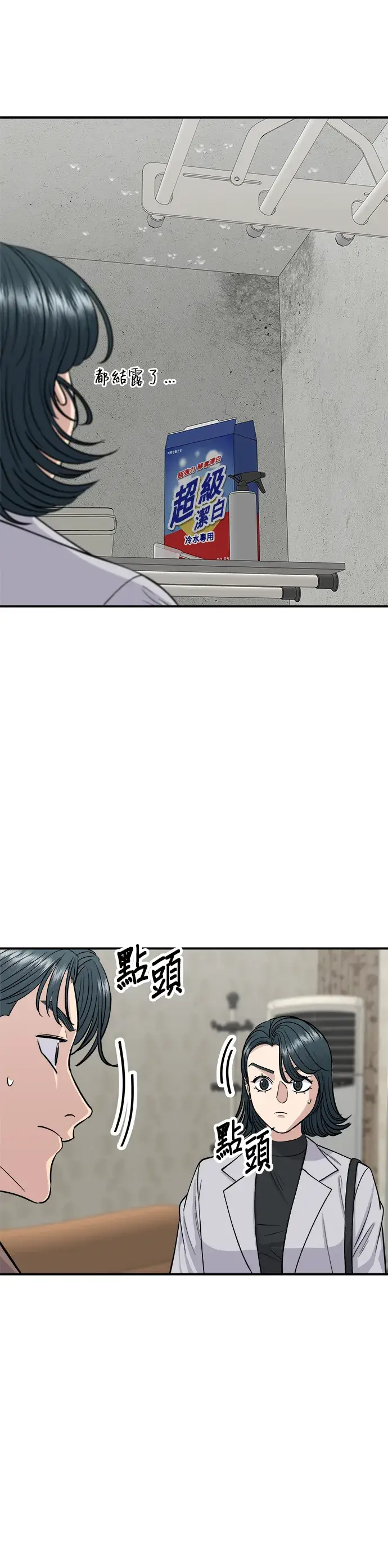 漫画《米虫的一日三餐》第144话 酱烧牛排第11张图