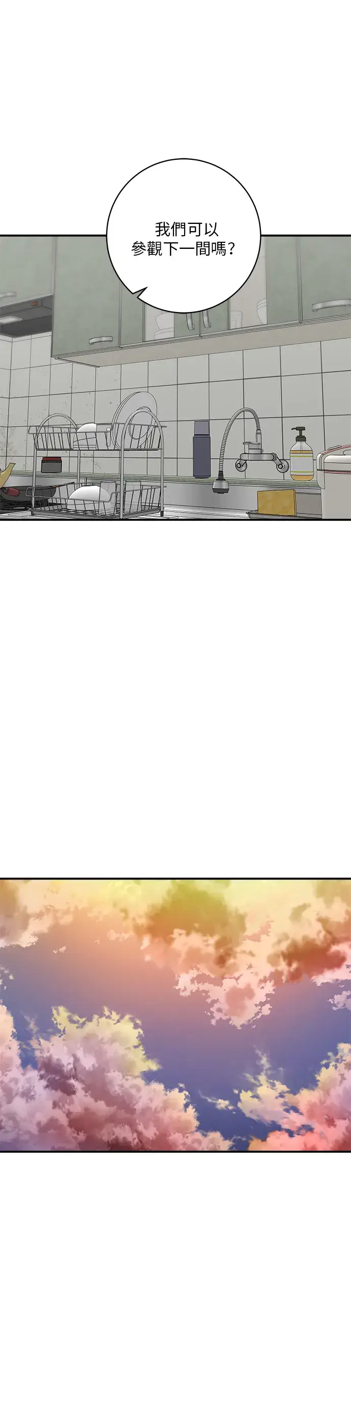 漫画《米虫的一日三餐》第144话 酱烧牛排第12张图