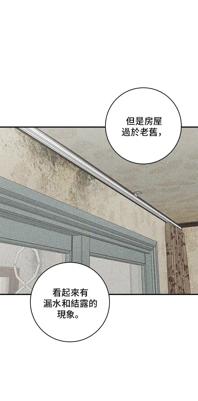 漫画《米虫的一日三餐》第144话 酱烧牛排第15张图