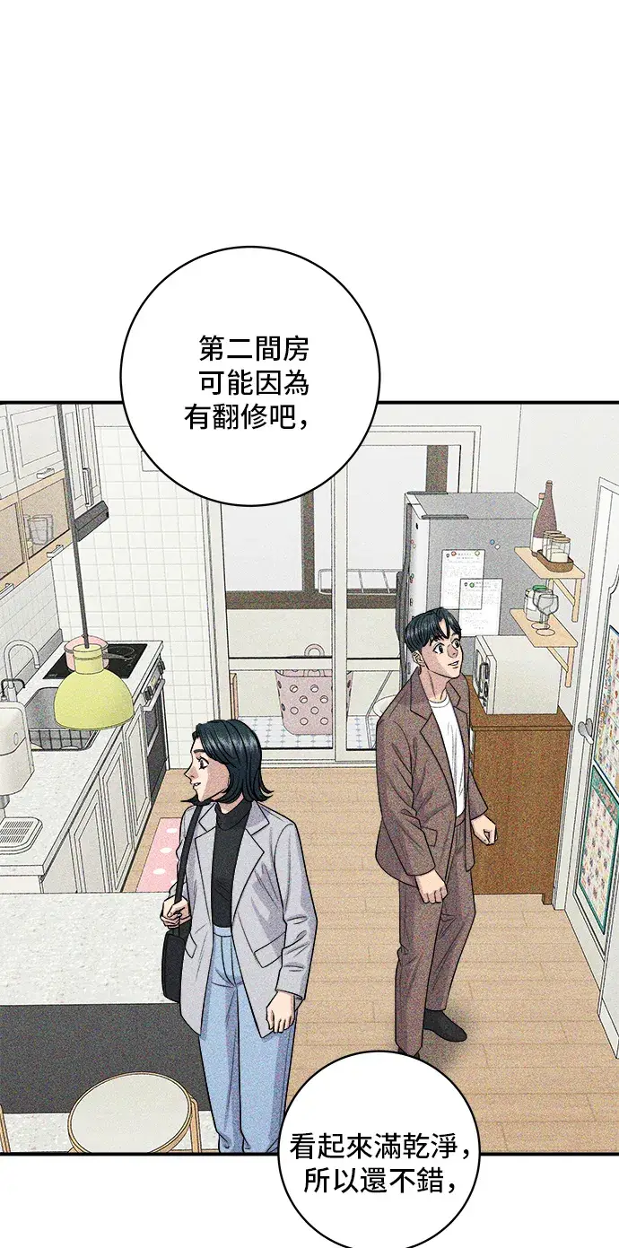 漫画《米虫的一日三餐》第144话 酱烧牛排第16张图