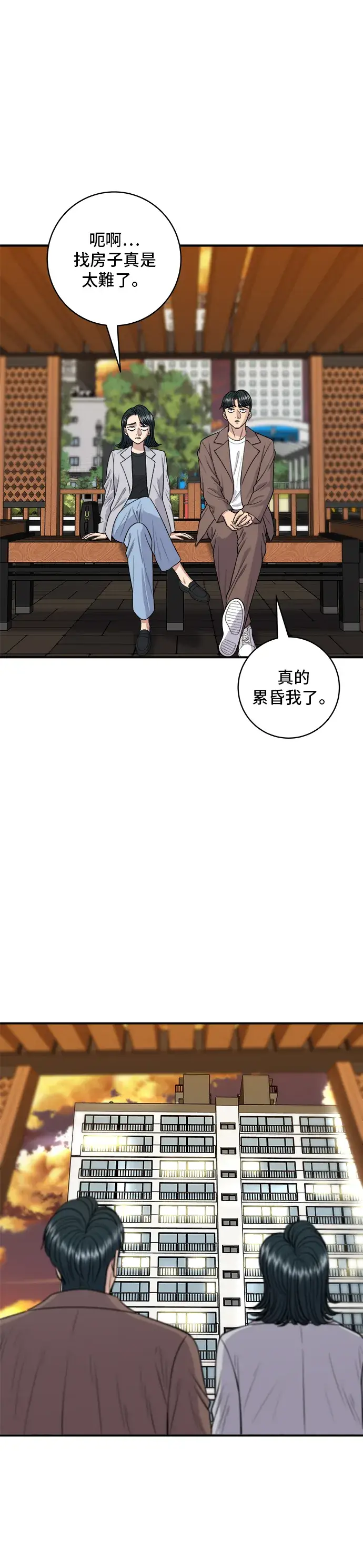 漫画《米虫的一日三餐》第144话 酱烧牛排第18张图