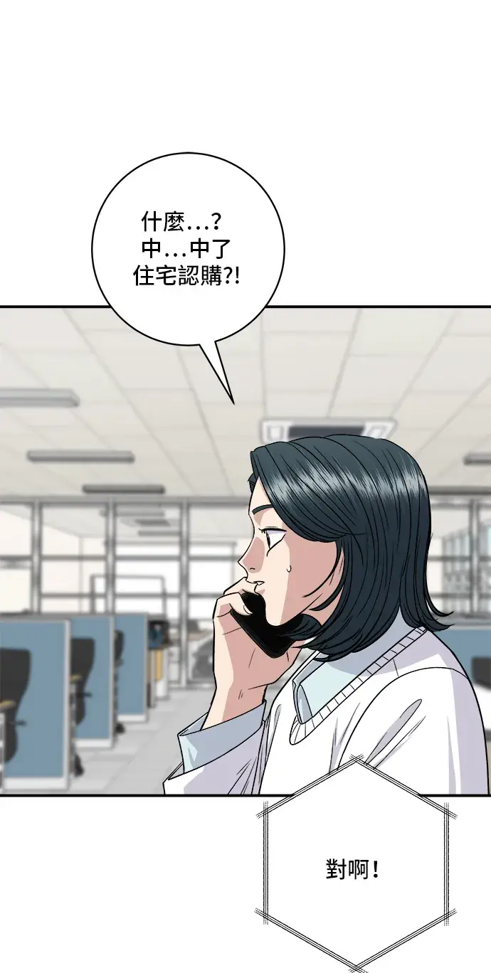 漫画《米虫的一日三餐》第144话 酱烧牛排第2张图