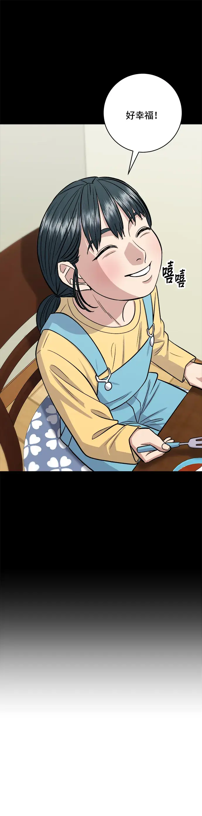 漫画《米虫的一日三餐》第144话 酱烧牛排第30张图