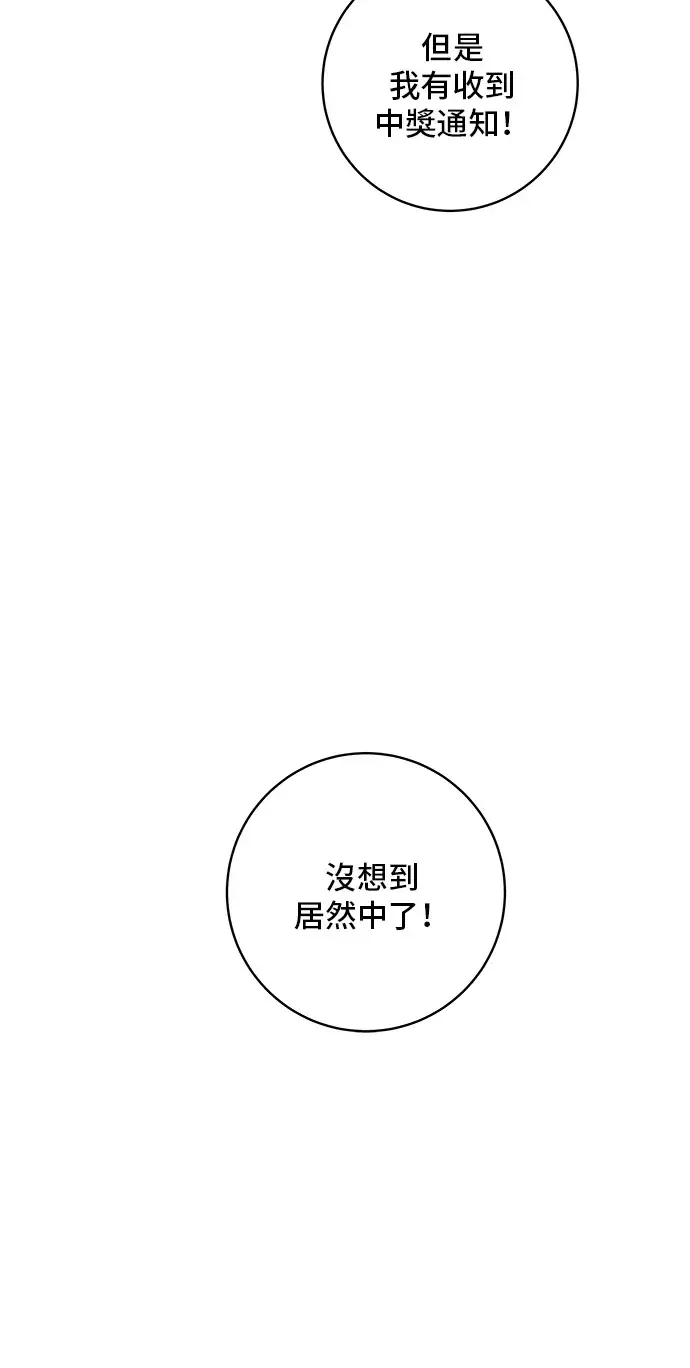 漫画《米虫的一日三餐》第144话 酱烧牛排第4张图