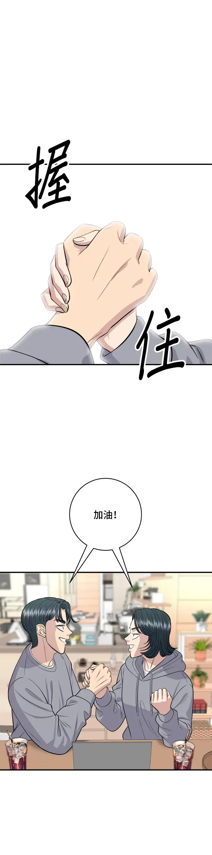 漫画《米虫的一日三餐》第144话 酱烧牛排第8张图