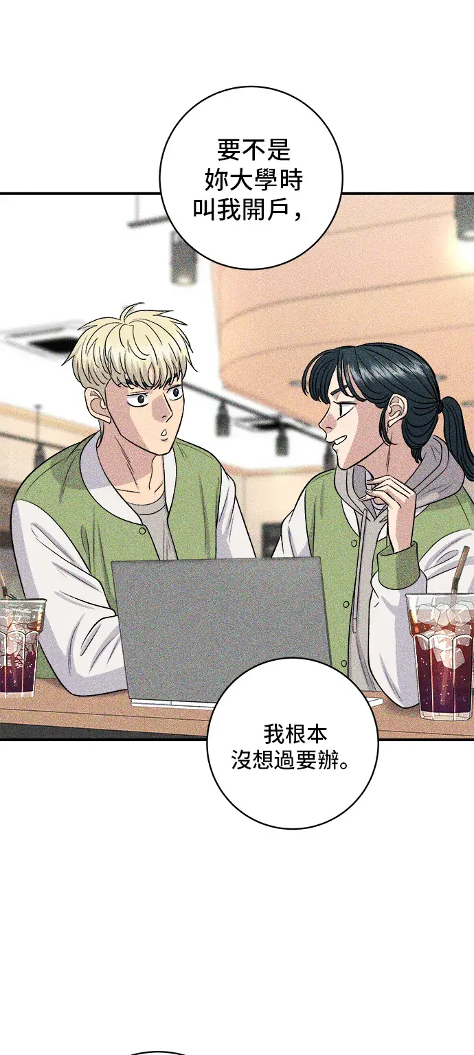 漫画《米虫的一日三餐》第145话 香肠第11张图