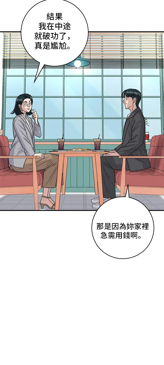 漫画《米虫的一日三餐》第145话 香肠第12张图
