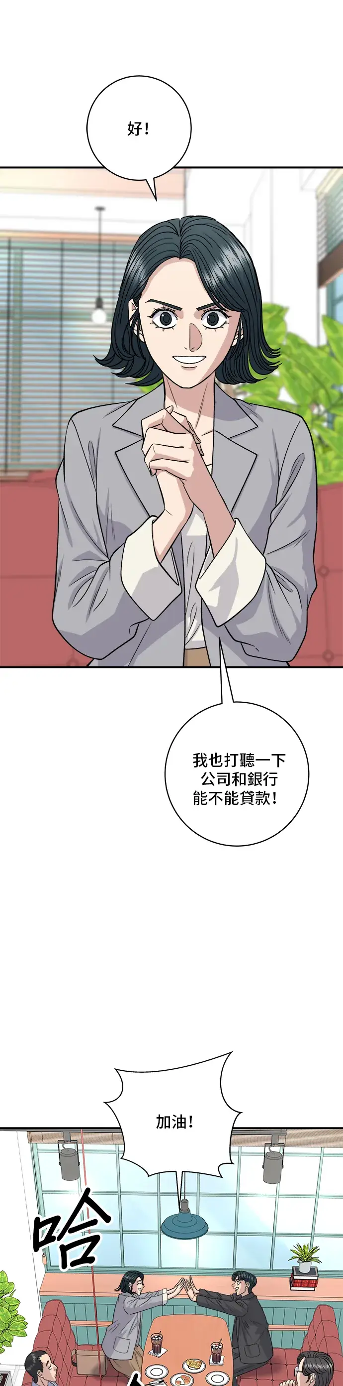 漫画《米虫的一日三餐》第145话 香肠第14张图