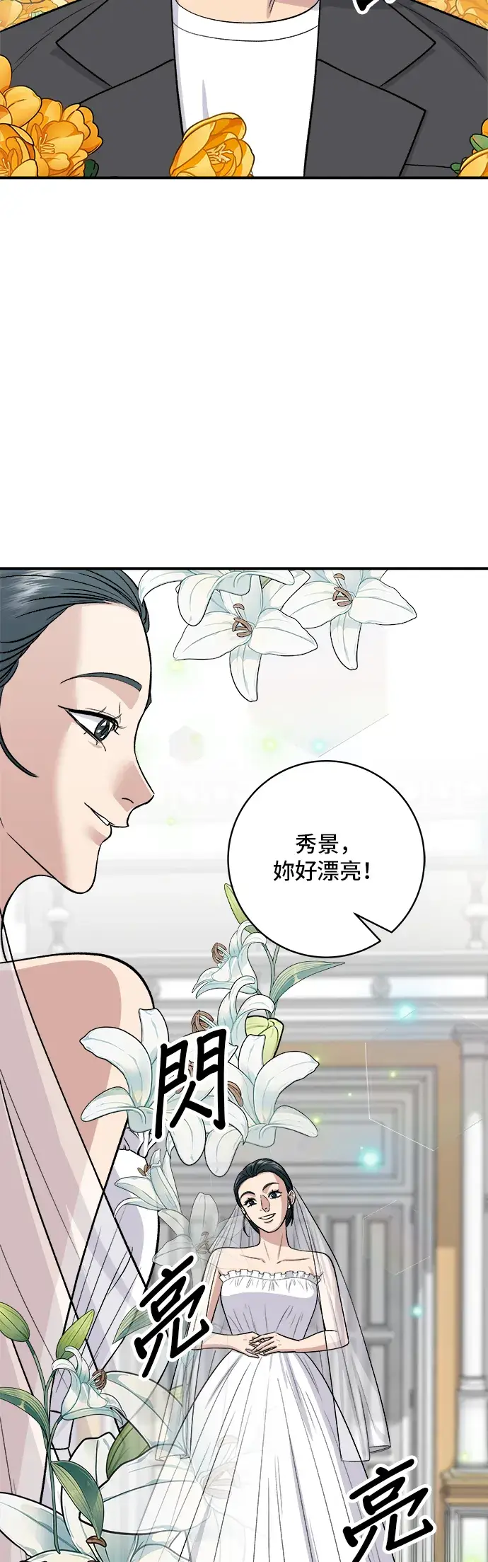 漫画《米虫的一日三餐》第145话 香肠第17张图