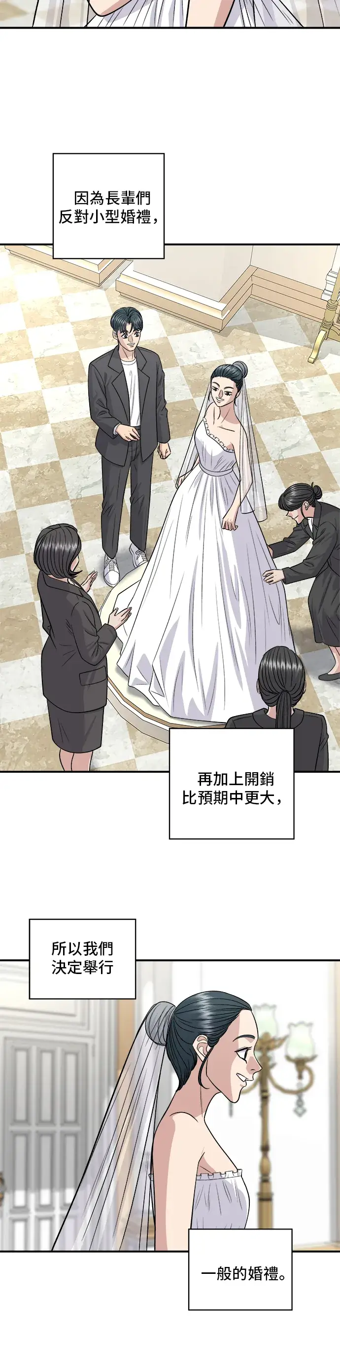 漫画《米虫的一日三餐》第145话 香肠第20张图